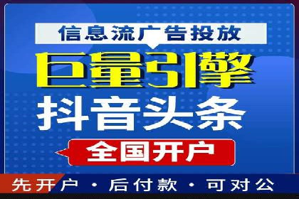 竞价开户推广案例分享