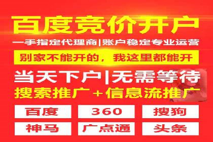 竞价推广开户实战经验：如何提高广告投放效率